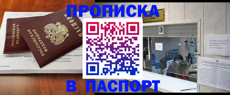 временная регистрация поиск в Рубцовске