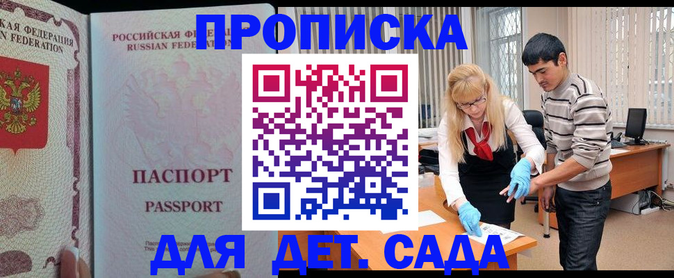 временная регистрация в Рубцовске